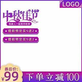 电商主图 网店主图模板