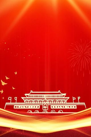 *庆祝烟花鎏金红色喜庆背景
