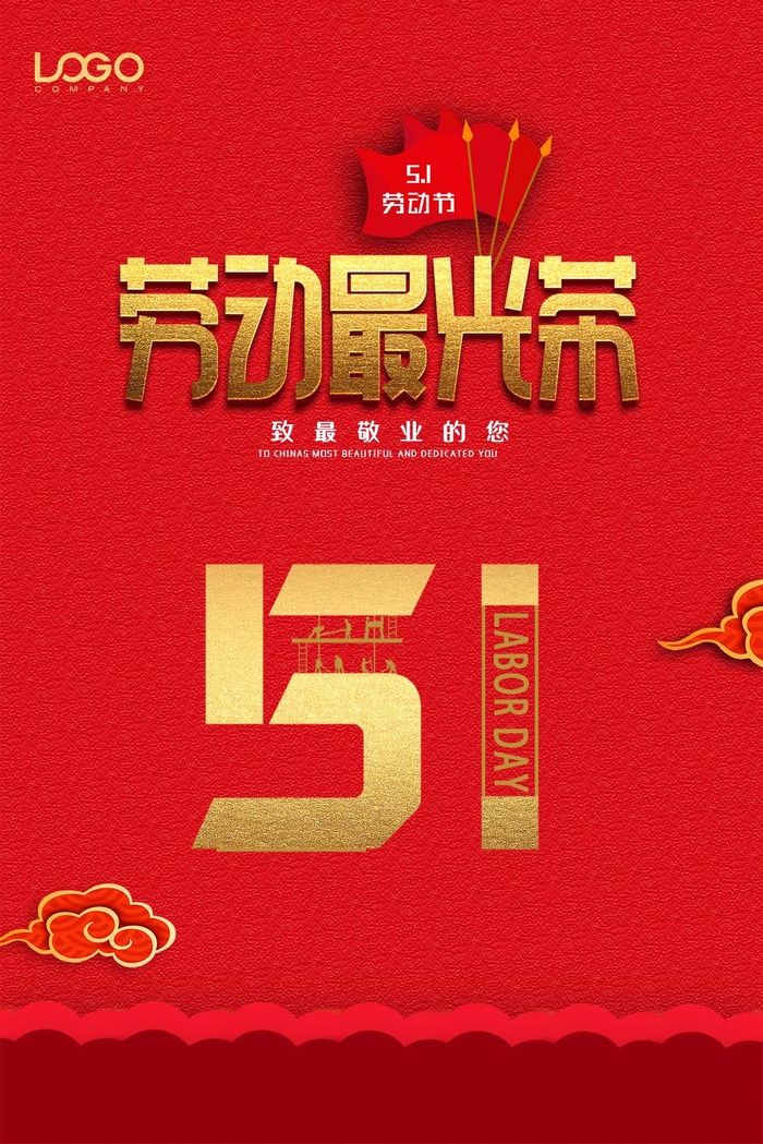 劳动节 劳动节促销海报psd模版下载