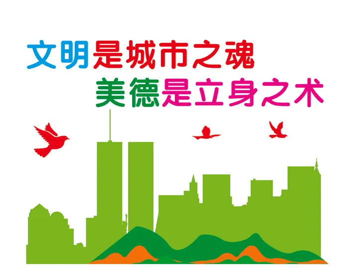 创文内容  文明是城市之魂cdr矢量模版下载