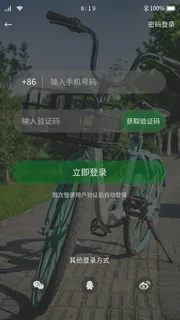 手机移动端软件程序APP登录注册UI界面PSD分层设计素材模板源文件