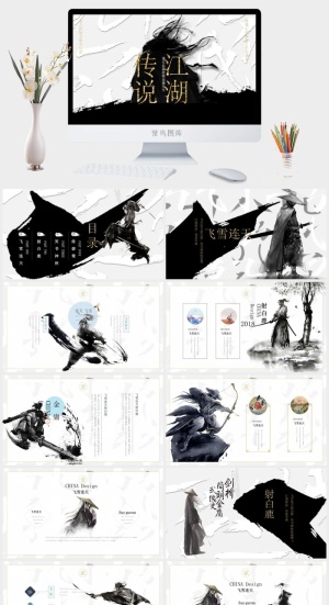 中国武侠风PPT模板预览图
