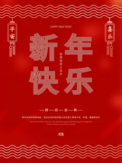 虎年新年喜庆插画海报展板psd模板 虎年新年喜庆插画海报展板psd模板