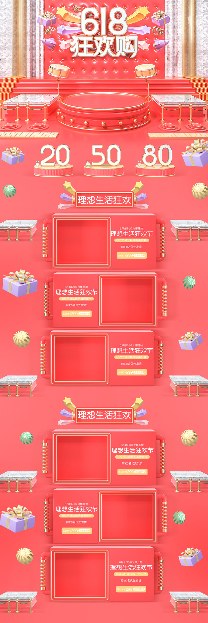 618电商大促首页海报模板元素背景标签PSD设计素材