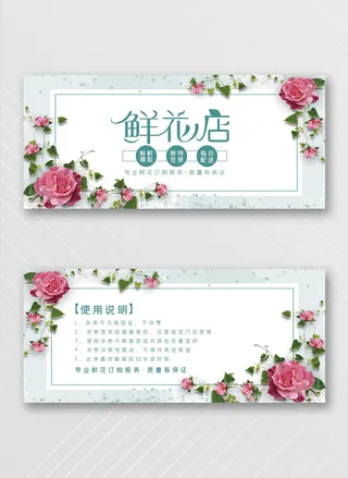 创新优惠券模板设计