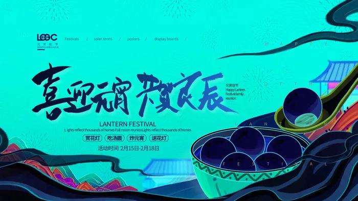 2022虎年元宵节广告海报展板banner设计素材psd模板源文件ps背景psd模版下载
