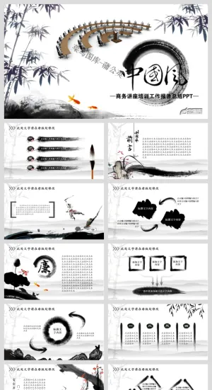 中国风传统文化古典古风素材PPT模板预览图