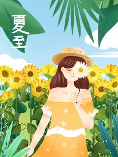 夏至 夏至宣传营销海报