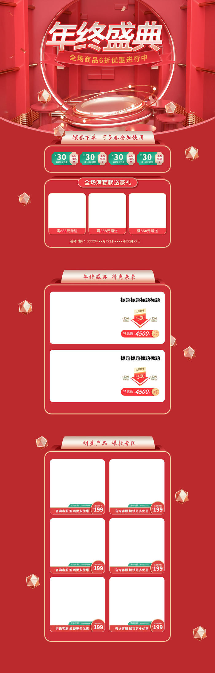 虎年年货节首页虎年年货节春节中国风电商淘宝首页模板PC手机端店铺psd设计素材