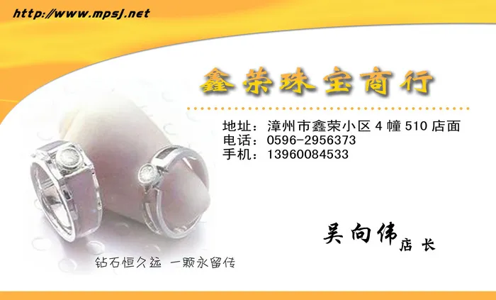 名片模板PSDpsd模版下载