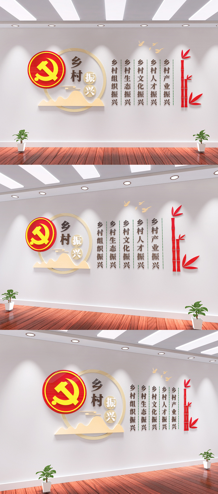 传统乡村振兴普及文化墙