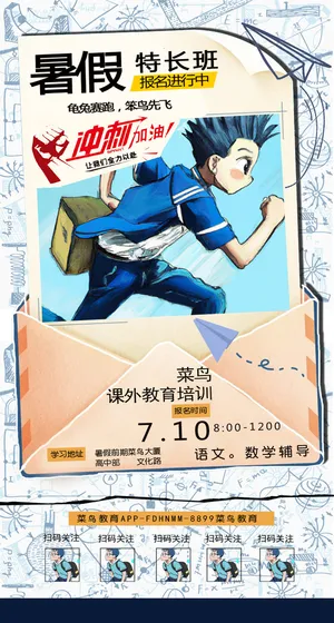 学生人物学院风 蓝色 用于招生培训海报 H5页面 信件 