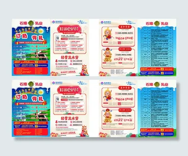 邮政宣传单源文件设计开业彩页 (2)