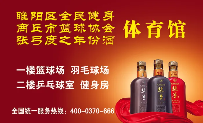 张弓形象墙psd模版下载