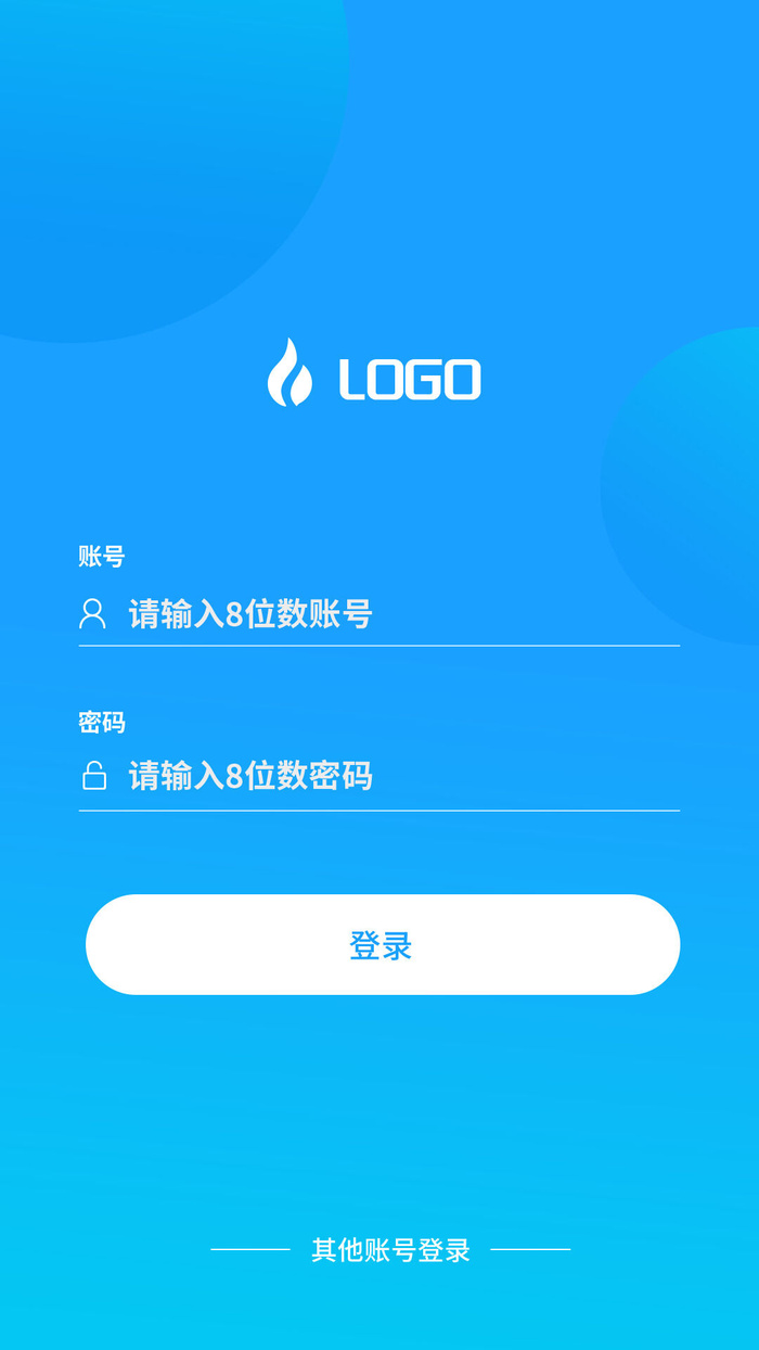 手机移动端软件程序APP登录注册UI界面PSD分层设计素材模板源文件psd模版下载