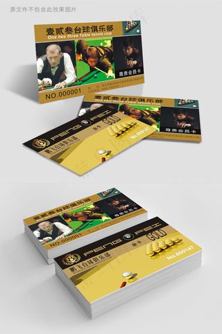 商端大气典雅桌球台球名片