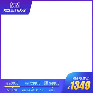 淘宝拼多多产品电商主图高端详情页双十一紫色