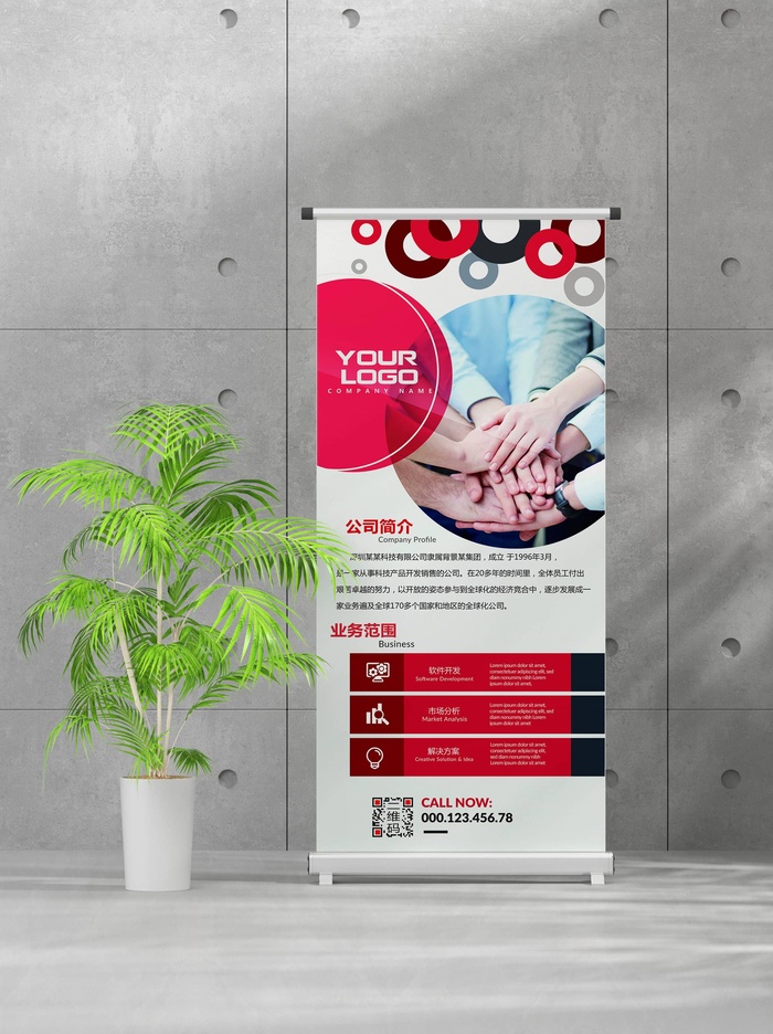 企业商业宣传介绍创意易拉宝psd模版下载