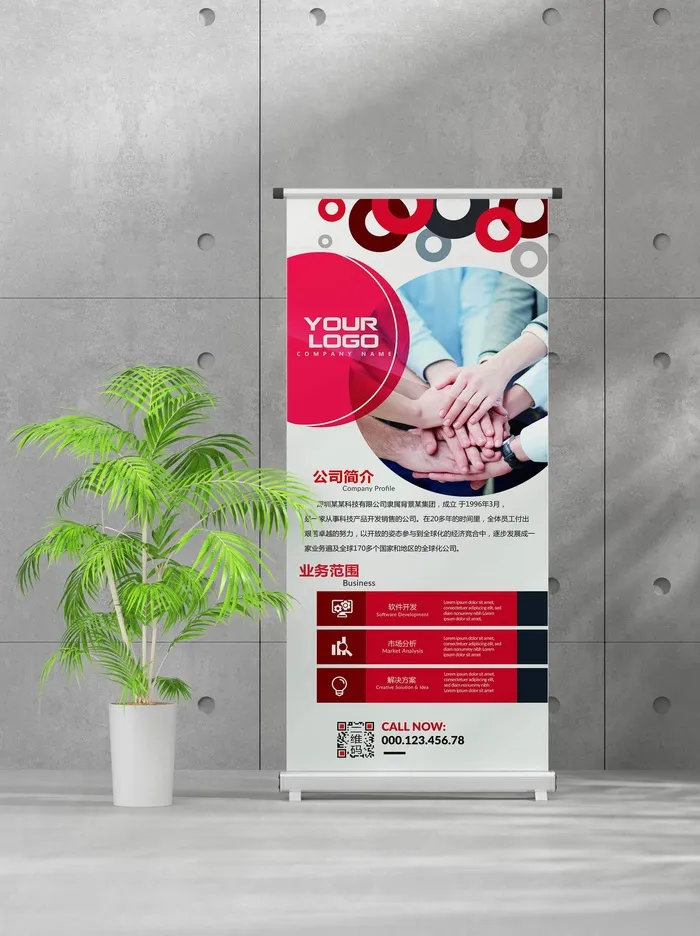 企业商业宣传介绍创意易拉宝psd模版下载