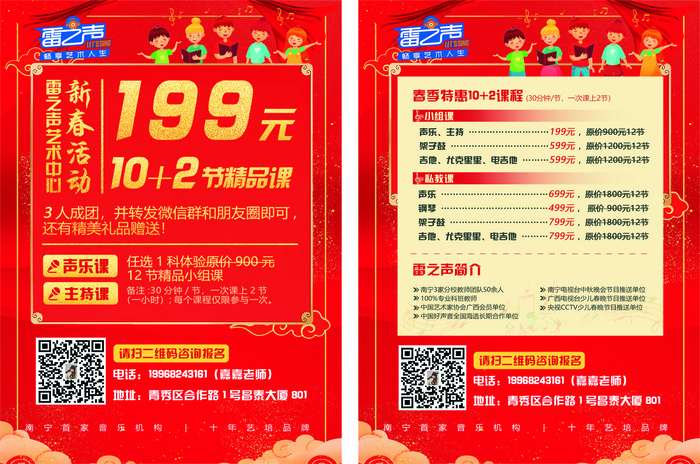 活动宣传单源文件设计开业彩页cdr矢量模版下载