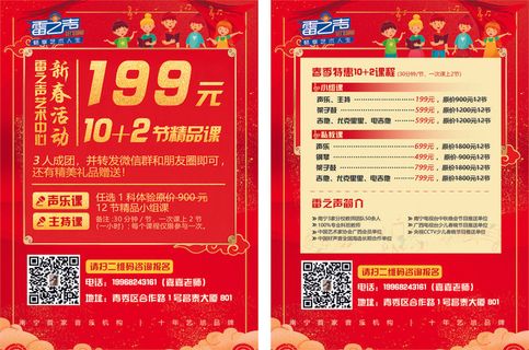 活动宣传单源文件设计开业彩页