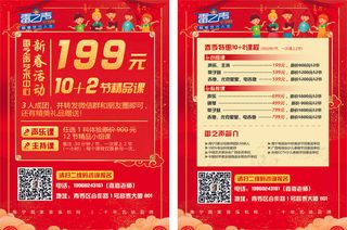 活动宣传单源文件设计开业彩页