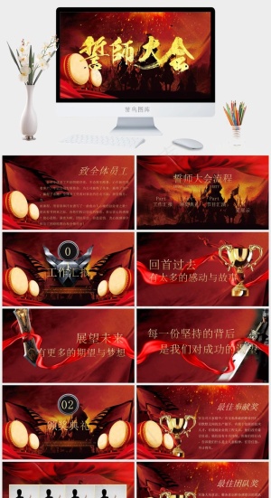 员工
营销豪华PPT模板预览图