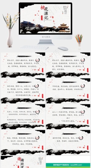 白色中国风PPT模板预览图