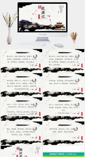 白色中国风PPT模板预览图