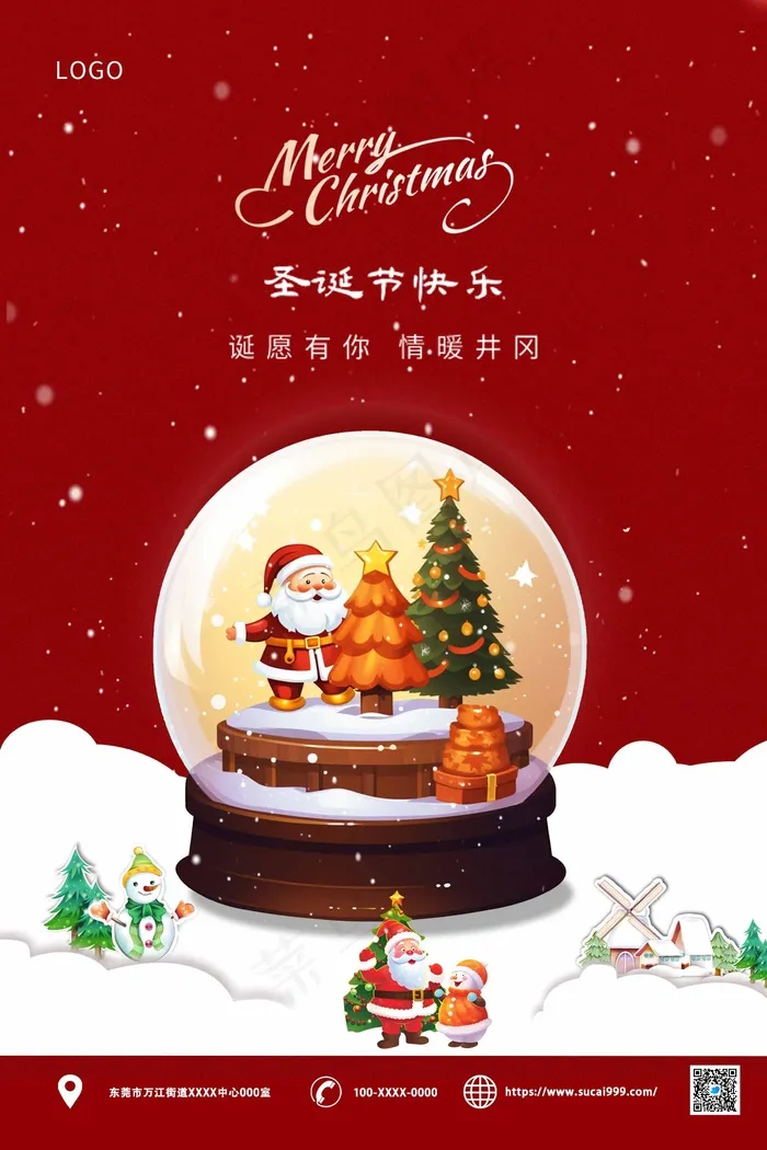 红色圣诞老人圣诞节节日海报psd模版下载