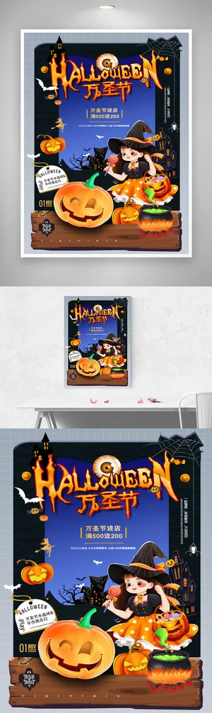 创意万圣节促销图片