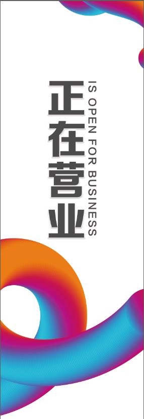 注水旗杆正在营业简约大气