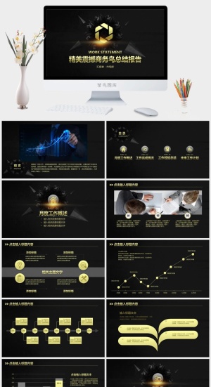 高端大气黑金ppt模板动态简约商务汇报工作总结计划商业项目模版预览图