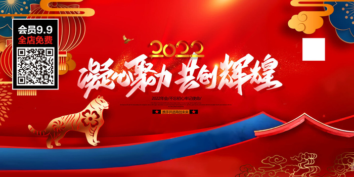 虎年大吉2022虎年海报虎年虎虎生威迎新年psd模版下载