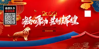 虎年大吉2022虎年海报虎年虎虎生威迎新年