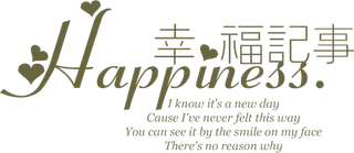 幸福记事情人节