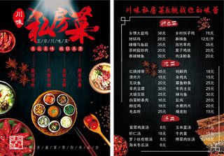 夜市私房菜家常菜点菜单