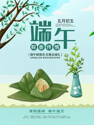 端午节端午全城