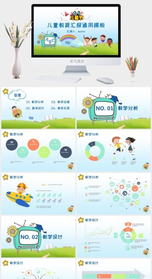 儿童节主题班会小学课件ppt模板预览图