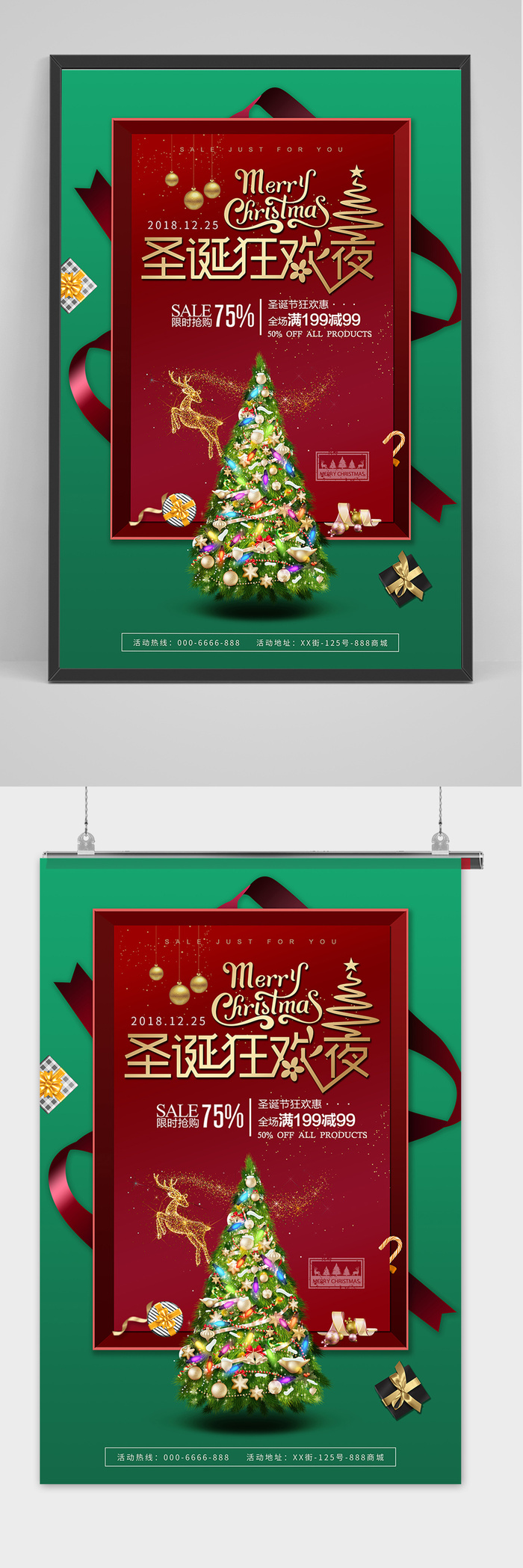 创意绿色圣诞树圣诞节活动海报