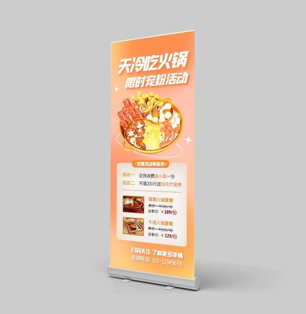 易拉宝展架设计cdr矢量模版下载