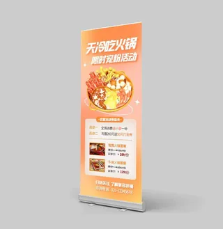 易拉宝展架设计