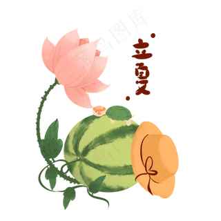 立夏节气免抠png 