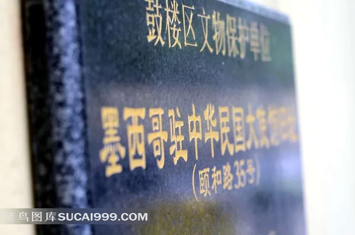 颐和路民国建筑