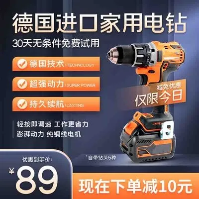 五金工具电钻日常活动主图psd模版下载