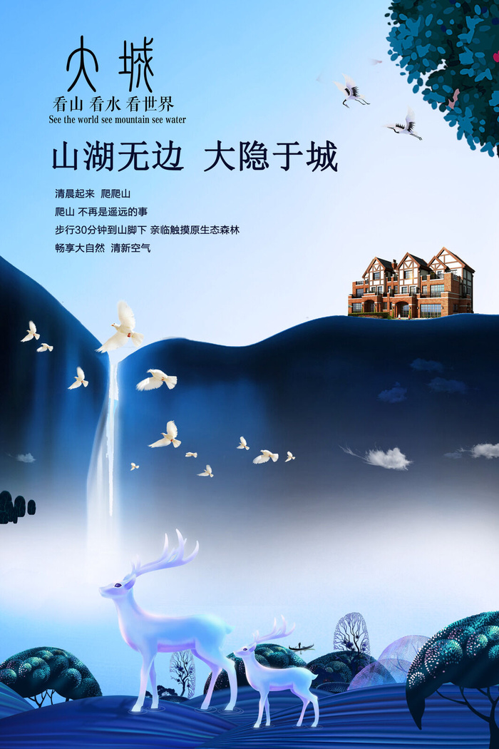 房地产海报开业广告DM宣传单页商业别墅地产PSD平面设计素材