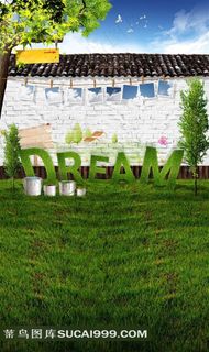 绿草地与墙面背景图