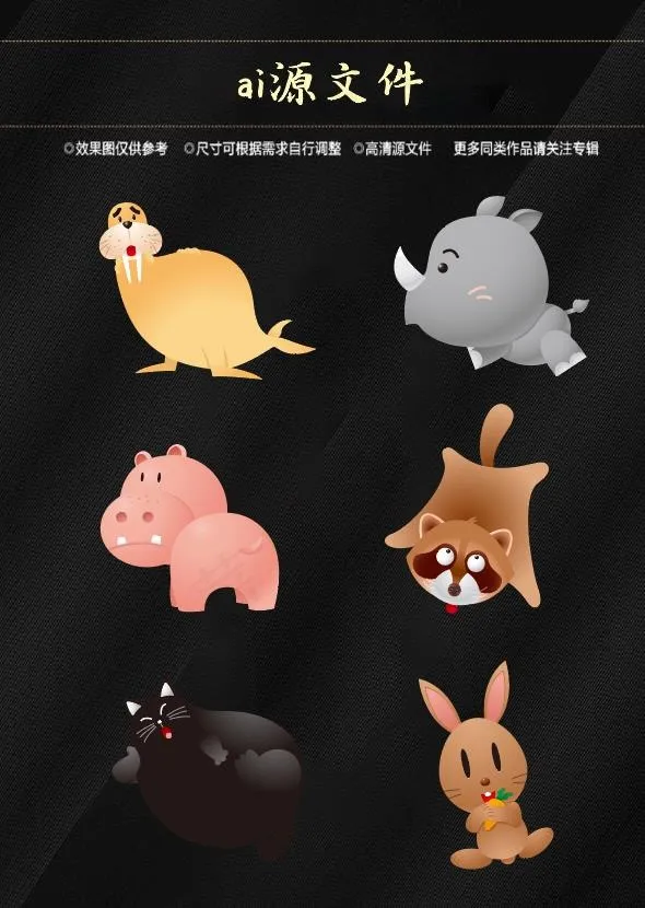 卡通动物标签ai矢量模版下载
