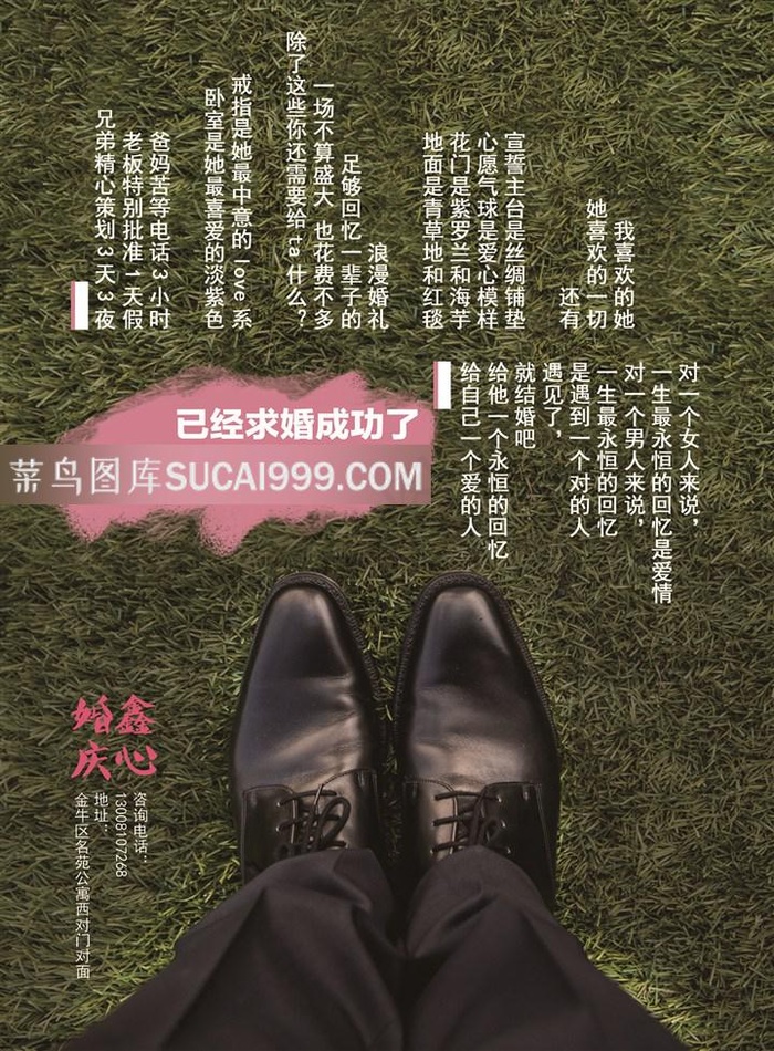 站在草地上穿皮鞋等待新娘的男人