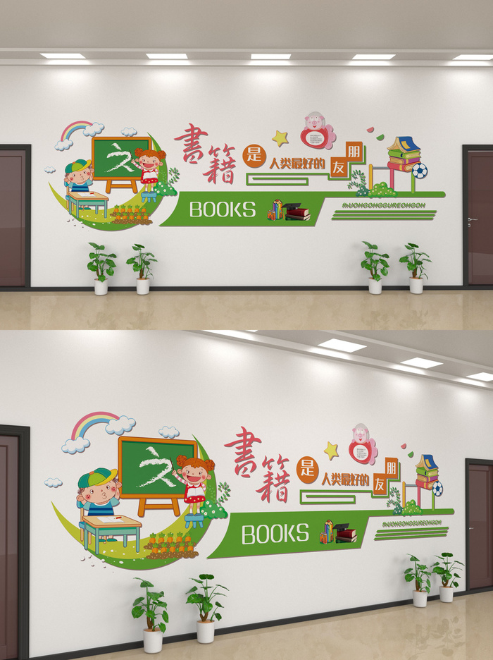 校园文化墙